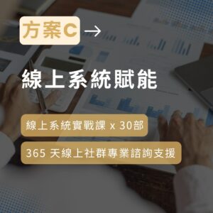 C方案